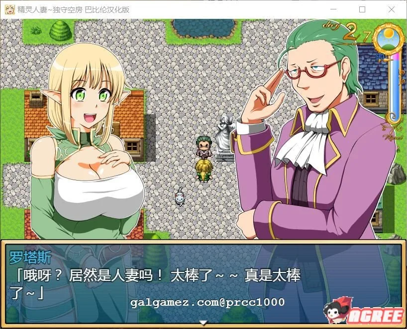 【大型RPG/汉化】精灵人妻：独守空房！Ver1.05 完整精修汉化版+全CG包【800M/CV】 畅玩游戏 预览第9张