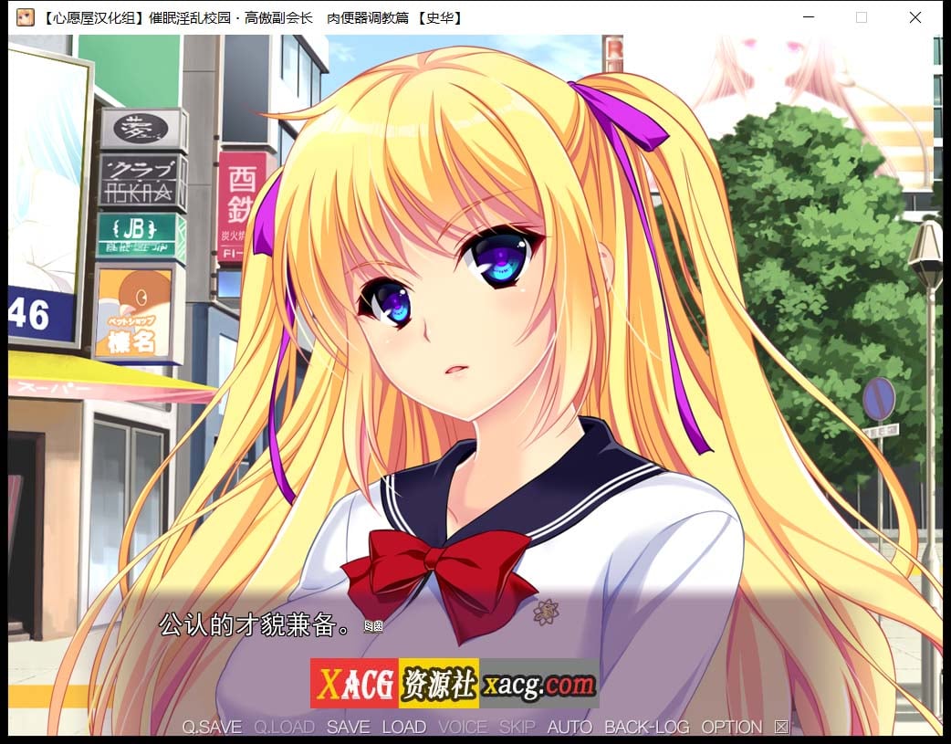 【催眠拔作/精翻/全CV】催眠淫乱校园~高傲副会长肉便器调教篇 汉化版+存档【1G】 畅玩游戏 预览第7张