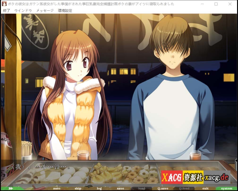 【ADV/汉化/动态/CV】我的女友是蓝领/民工女友 中文版 + 存档【1.8G】 畅玩游戏 预览第8张