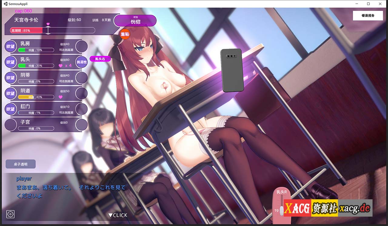 【互动SLG/中文/全动态】用催X眠应用APP高傲的大小姐 DL官方中文版+存档【新作/850M】 畅玩游戏 预览第7张-XACG动漫资源社——中文ACG动漫游戏社区 【互动SLG/中文/全动态】用催X眠应用APP高傲的大小姐 DL官方中文版+存档【新作/850M】 畅玩游戏 预览第7张