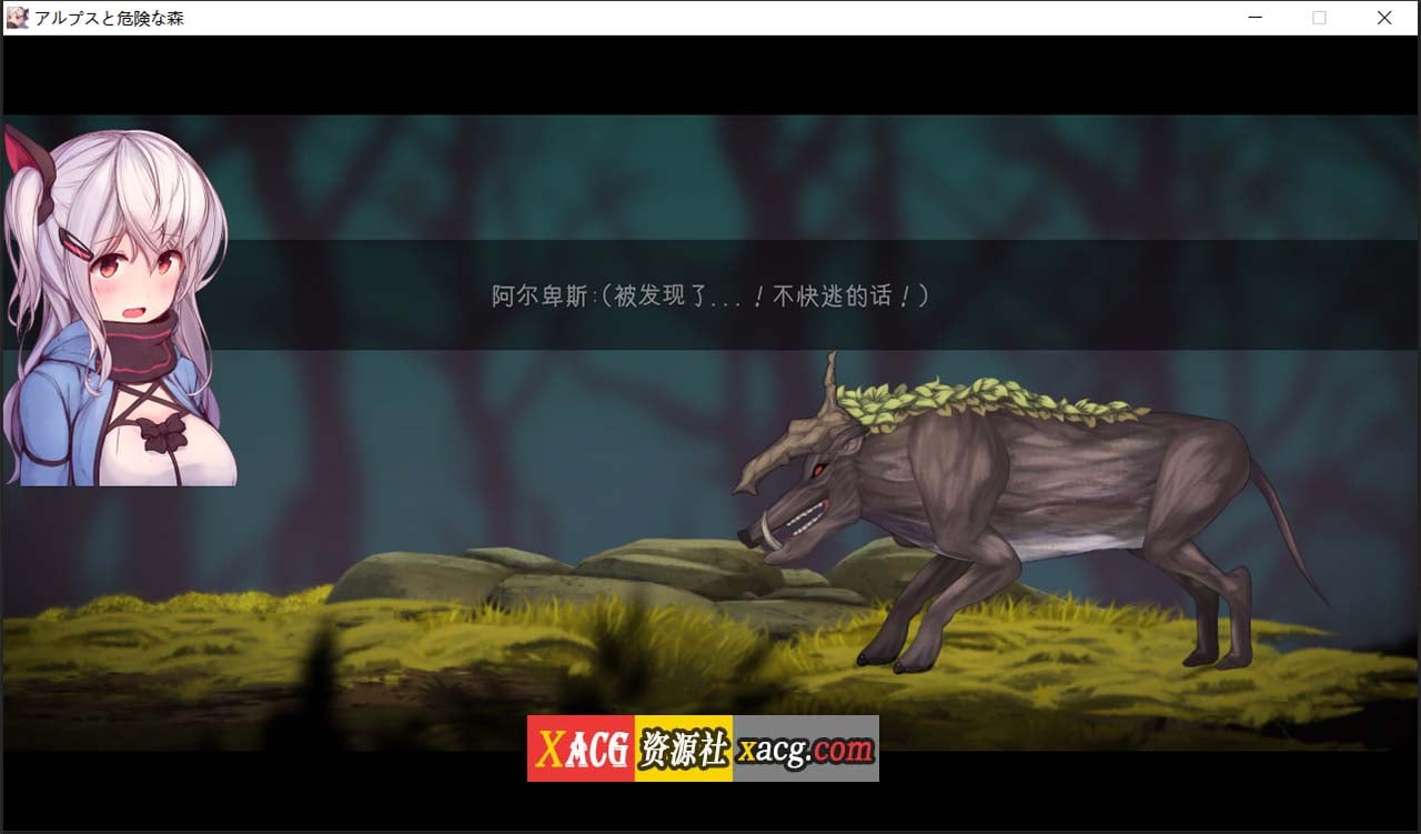 【ACT/汉化/全动态】阿尔卑斯和危险之森 步兵汉化版+存档+提取动画【CV/1.3G】 畅玩游戏 预览第3张