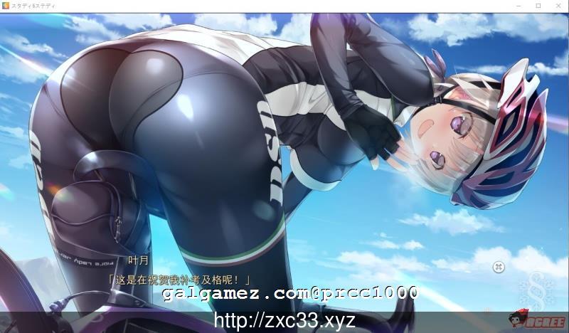 【大型ADV/动态CG】Study Steady 完整汉化版已打奇妙补丁 【10G】 畅玩游戏 预览第4张