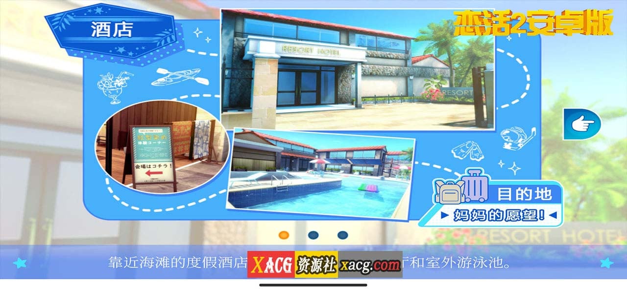 【中文手游/I社神作】恋活2 恋爱活动2 安卓版 【安卓】 手游专区 预览第15张-XACG动漫资源社——中文ACG动漫游戏社区 【中文手游/I社神作】恋活2 恋爱活动2 安卓版 【安卓】 手游专区 预览第15张