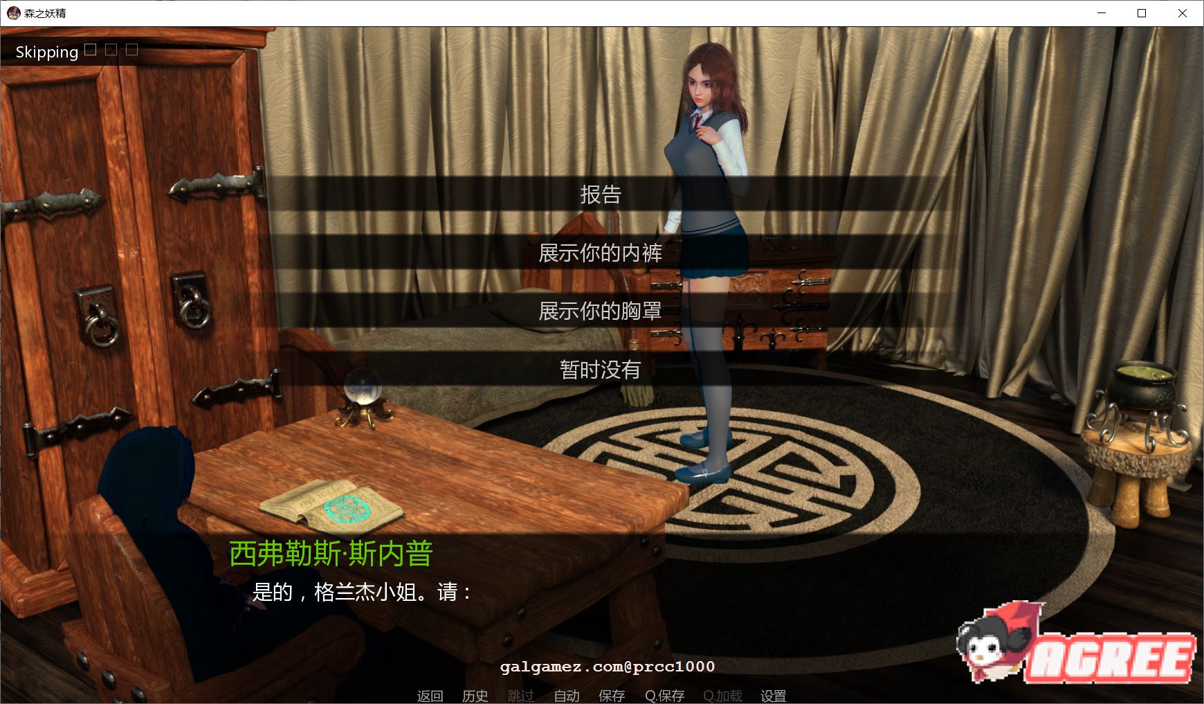 【SLG/汉化】[哈利波特同人]魔法之谜-V0.1.1B PC+安卓精翻汉化版【多空/3G/百度】 畅玩游戏 预览第8张