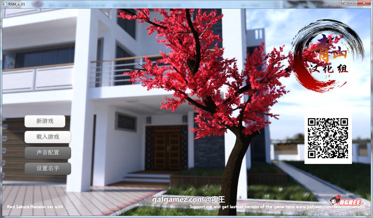 【模拟经营养成/汉化】S.M狂潮！PC+安卓精翻汉化版【多空/800M/百度】 畅玩游戏 预览第1张