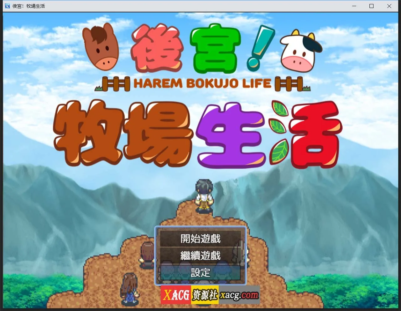 【经营RPG/中文/动态CG】后宫!牧场生活 BOKIBOKI官方中文步兵版【新作/丰富玩法/1.1G】 畅玩游戏 预览第1张-XACG动漫资源社——中文ACG动漫游戏社区 【经营RPG/中文/动态CG】后宫!牧场生活 BOKIBOKI官方中文步兵版【新作/丰富玩法/1.1G】 畅玩游戏 预览第1张