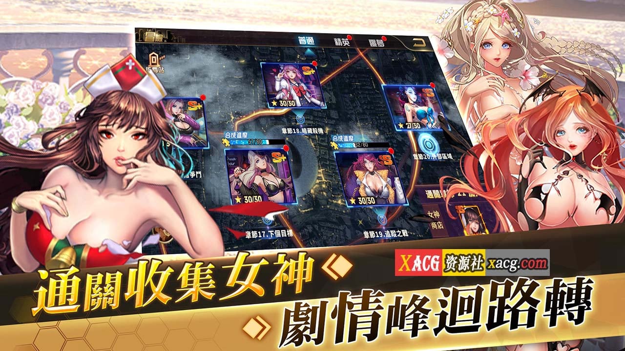 【中文手游】女神日记【安卓】 手游专区 预览第6张