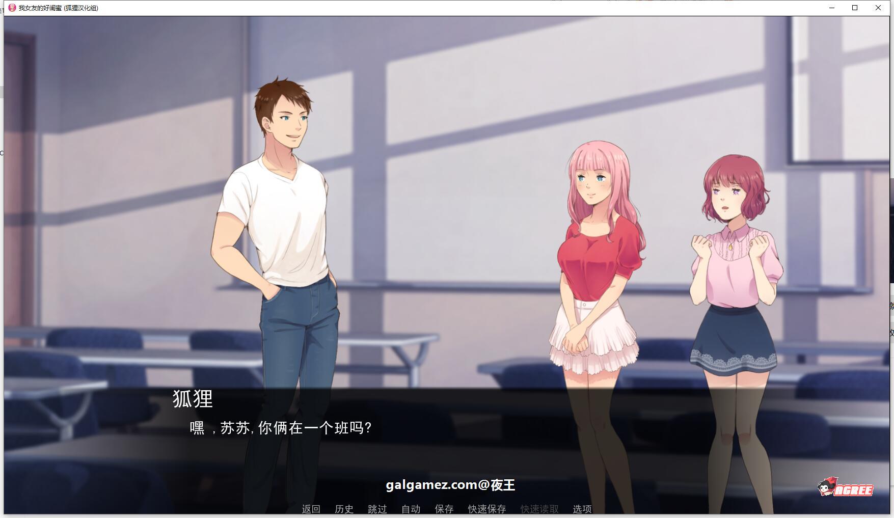 【欧美2D/汉化】女友的好闺蜜 V0.75 精翻汉化版+CG【新汉化/PC+安卓/1.2G】 畅玩游戏 预览第6张