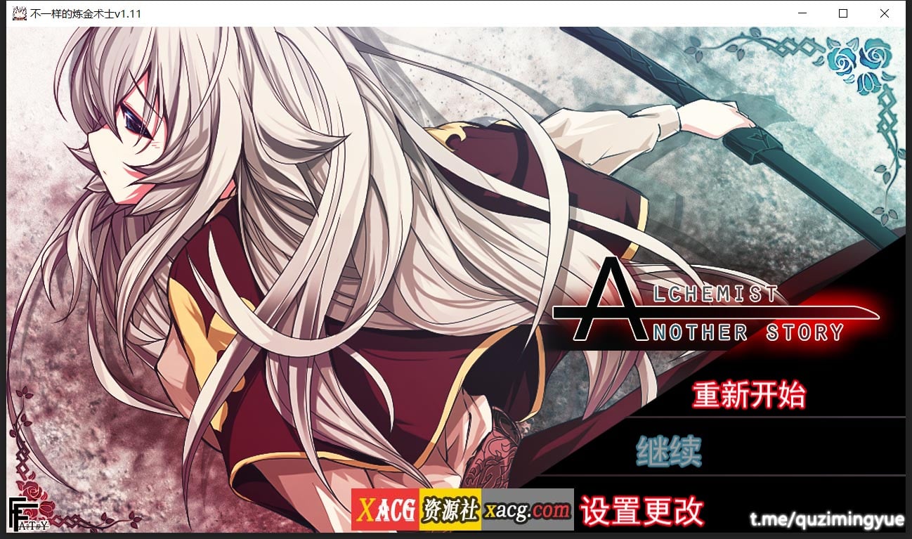 【大作RPG/汉化/日系】不一样的炼金术师 V1.11 精翻汉化版【1.5G】 畅玩游戏 预览第1张