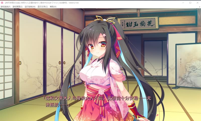 【大型ADV/汉化/全CV】将军大人芳华正茂 正篇+FD V1.1 精翻汉化硬盘版【7.4G】 畅玩游戏 预览第8张