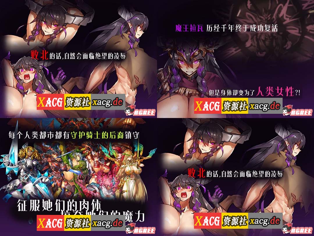 【像素RPG/汉化/全动态】魔王领主和守护骑士[魔王と守護騎士]完整精翻汉化版【570M】 畅玩游戏 预览第5张