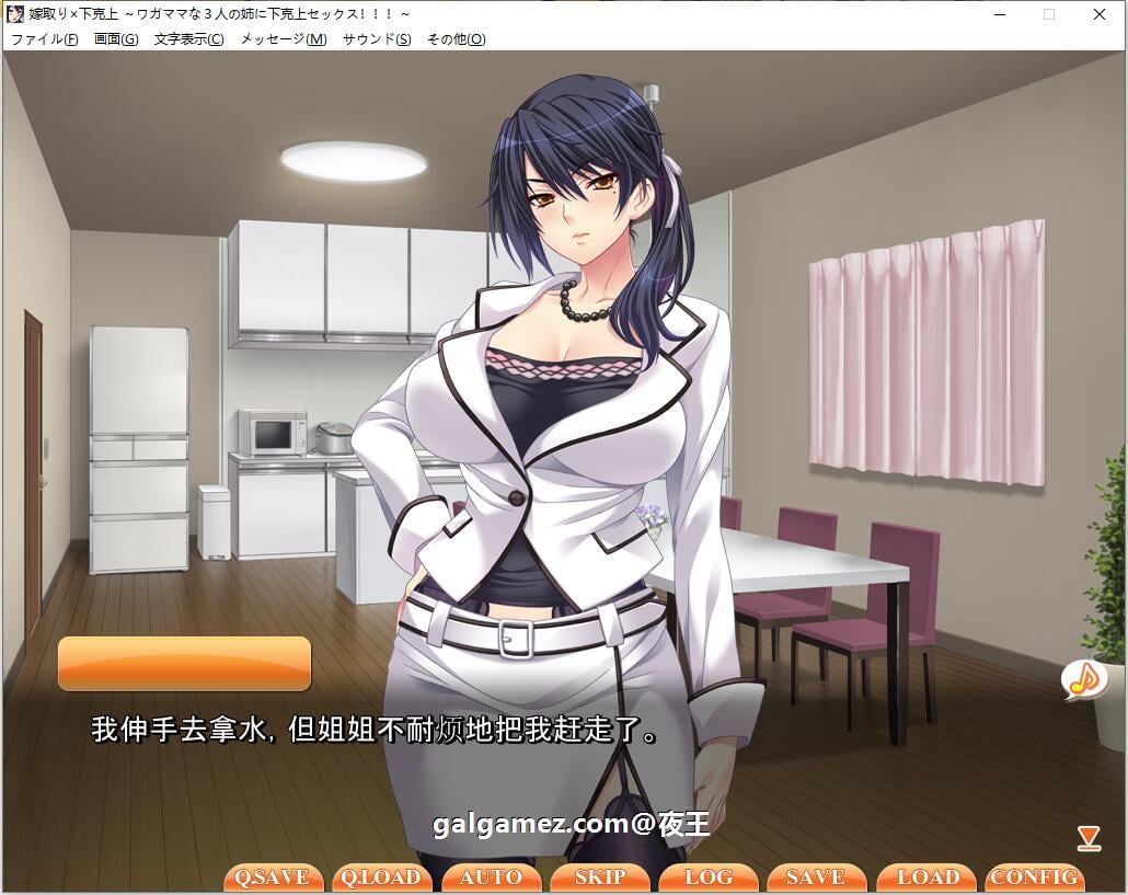 【ADV拔作/汉化/CV】以结婚为契机，向3个傲娇的姐姐复仇！云汉化版+CG包【2G】 畅玩游戏 预览第6张