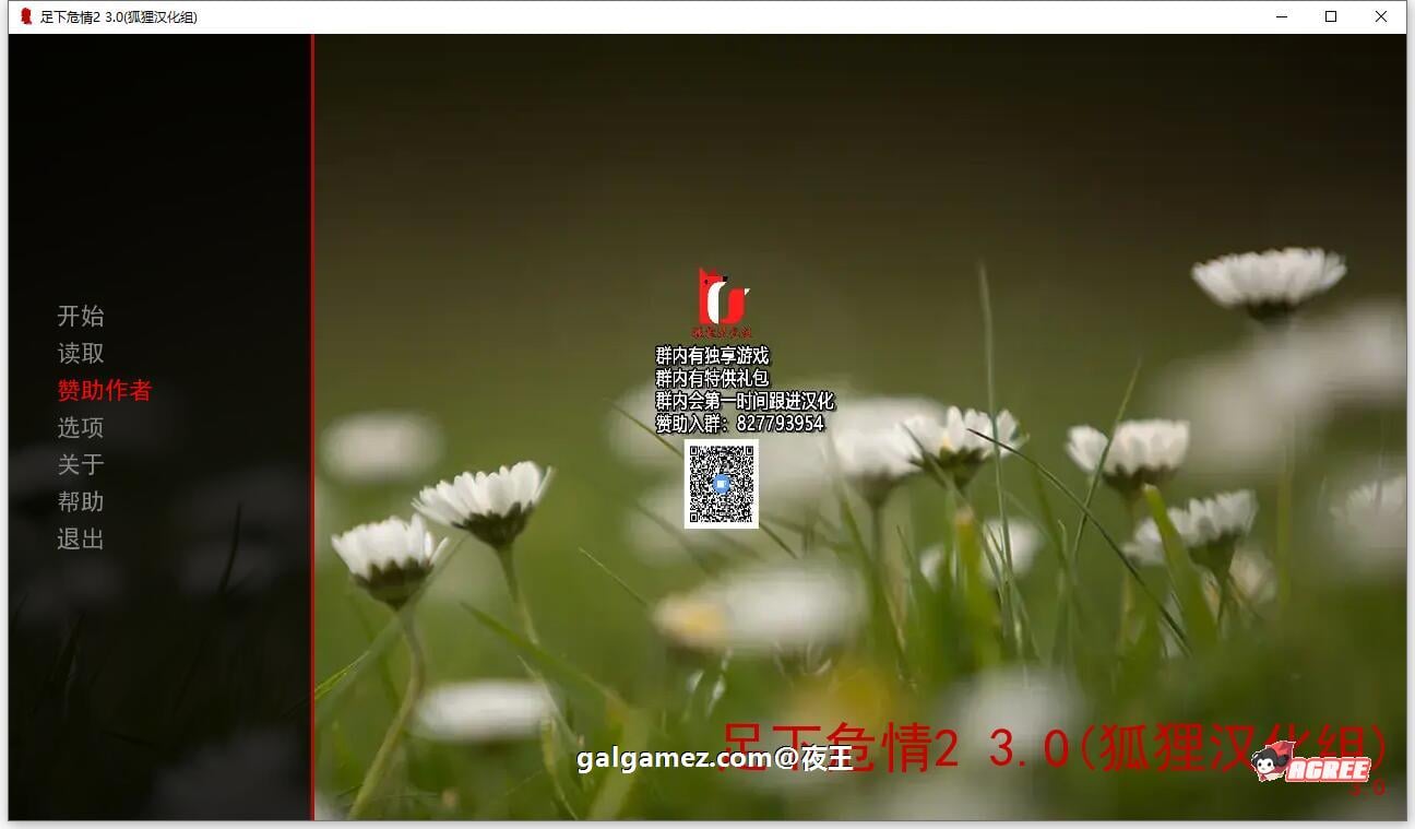 【欧美SLG/汉化/动态】足下危情 V2.3 精翻汉化版+全CG【1月更新/PC+安卓/3.3G】 畅玩游戏 预览第2张