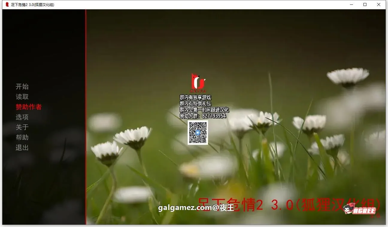 【欧美SLG/汉化/动态】足下危情 V2.3 精翻汉化版+全CG【1月更新/PC+安卓/3.3G】 畅玩游戏 预览第2张-XACG动漫资源社——中文ACG动漫游戏社区 【欧美SLG/汉化/动态】足下危情 V2.3 精翻汉化版+全CG【1月更新/PC+安卓/3.3G】 畅玩游戏 预览第2张