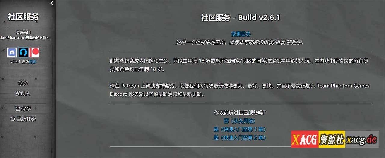 【欧美HTML/中翻/真人动态】Community ServWice 社区服务 v2.9.1 最新版【更新/2G】 畅玩游戏 预览第2张-XACG动漫资源社——中文ACG动漫游戏社区 【欧美HTML/中翻/真人动态】Community ServWice 社区服务 v2.9.1 最新版【更新/2G】 畅玩游戏 预览第2张