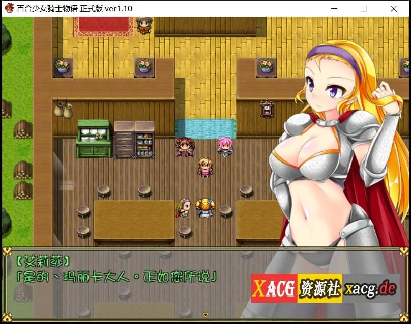 【RPG/汉化】少女骑士と魔触の纹章Ver1.1 汉化版 + Ver1.11生肉【1G】 畅玩游戏 预览第9张