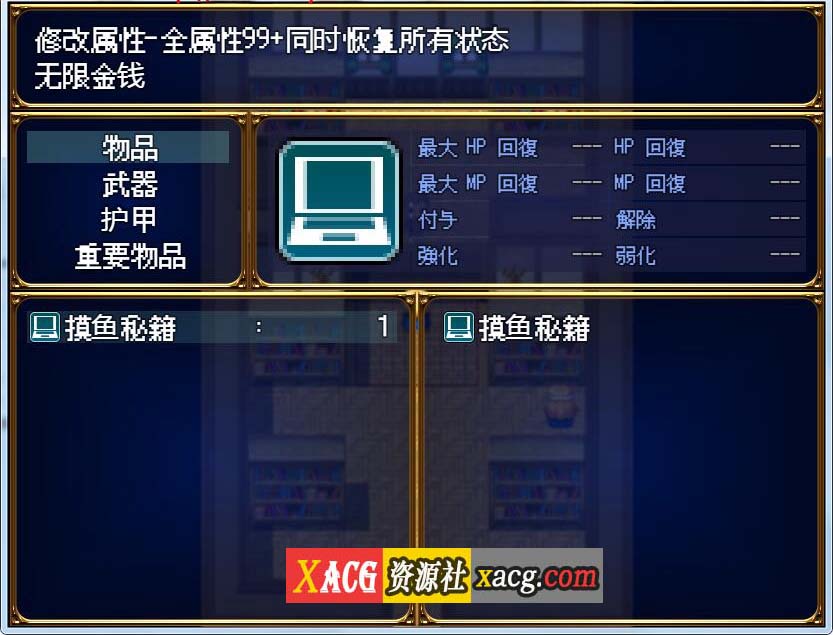 【RPG/汉化】转生魔界战记!V1.07 云汉化作弊版【PC+安卓/1G】 畅玩游戏 预览第7张-XACG动漫资源社——中文ACG动漫游戏社区 【RPG/汉化】转生魔界战记!V1.07 云汉化作弊版【PC+安卓/1G】 畅玩游戏 预览第7张