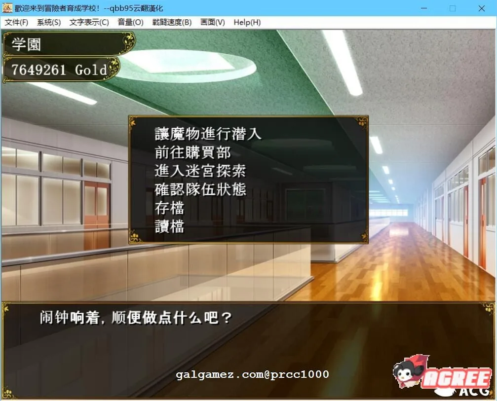 【SLG/2D/动态】欢迎来到冒险者育成学校! V1.0.0 DL正式版【300M】 畅玩游戏 预览第6张