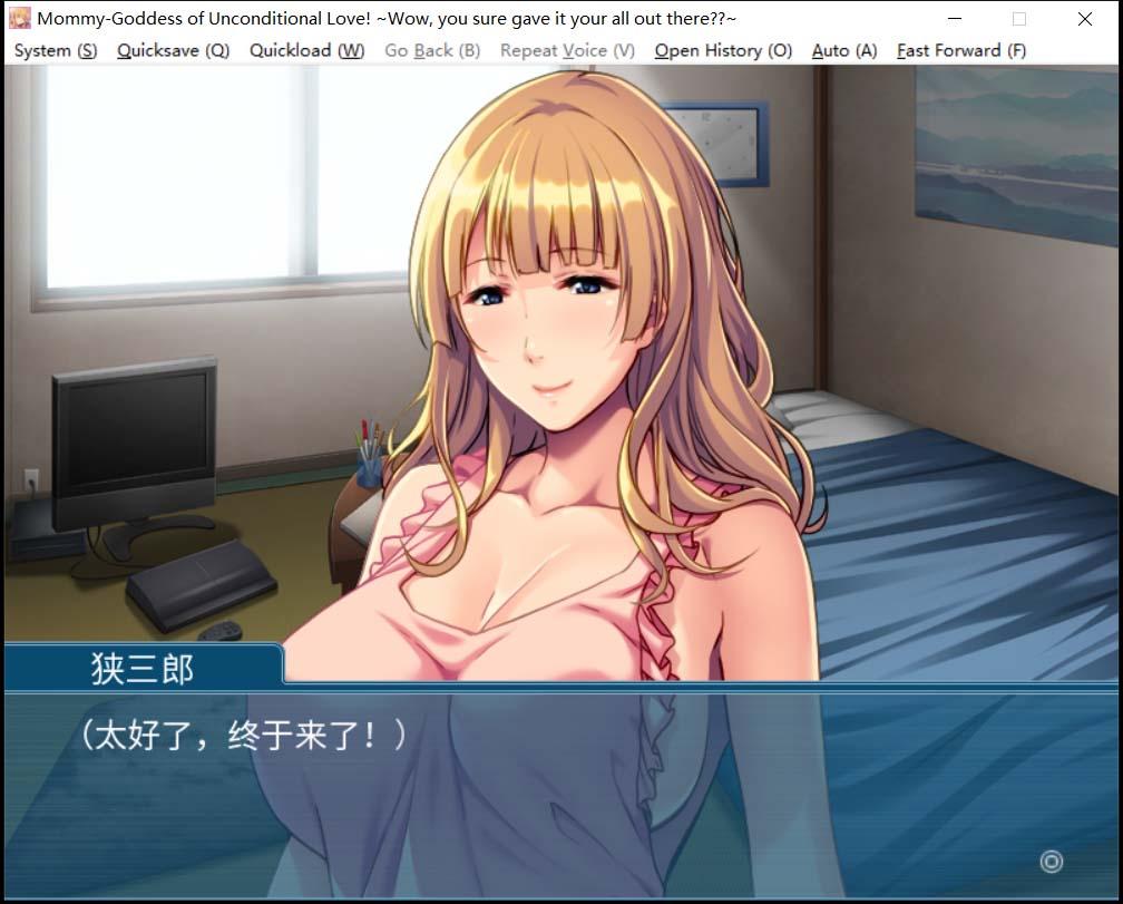 【拔作ADV/中文】降临在我这个废材身边的全肯定妈妈女神！官方中文版【新作/600M】 畅玩游戏 预览第9张