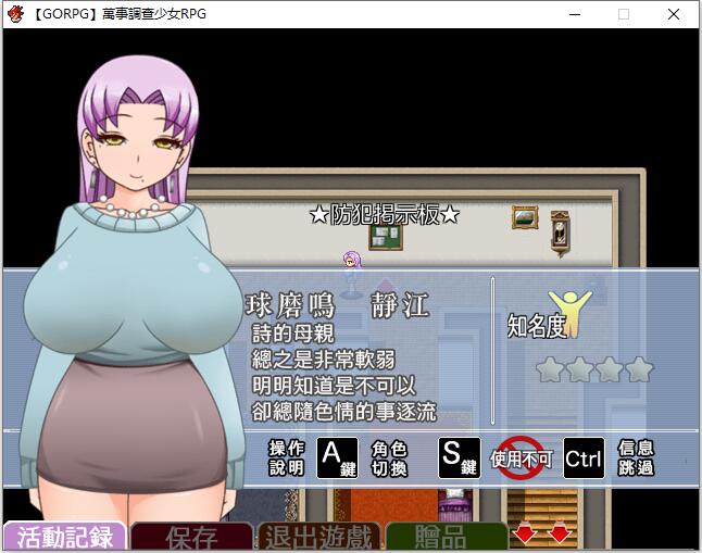 【日系解谜RPG/精翻/动态】万事调查少女RPG 精翻汉化完结版【500M】 畅玩游戏 预览第3张-XACG动漫资源社——中文ACG动漫游戏社区 【日系解谜RPG/精翻/动态】万事调查少女RPG 精翻汉化完结版【500M】 畅玩游戏 预览第3张