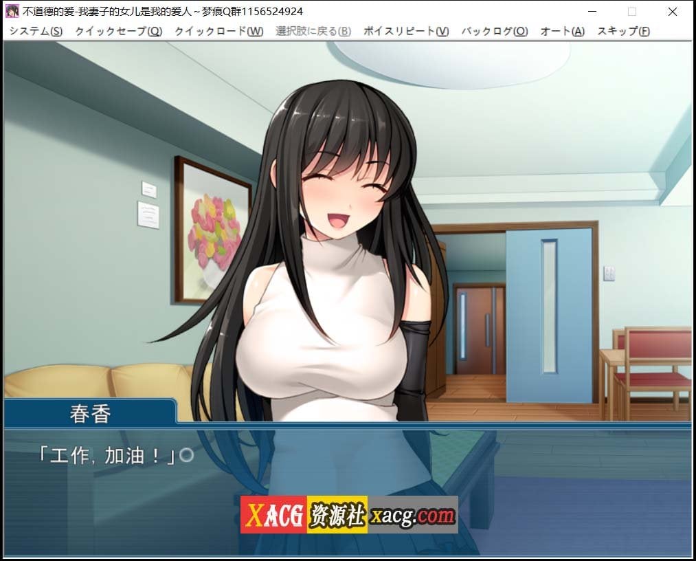 【调教ADV/拔作/汉化】の連れ子が俺の恋人～不道德的爱~我妻子的女儿是我的爱人 云汉化版【360M】 畅玩游戏 预览第4张