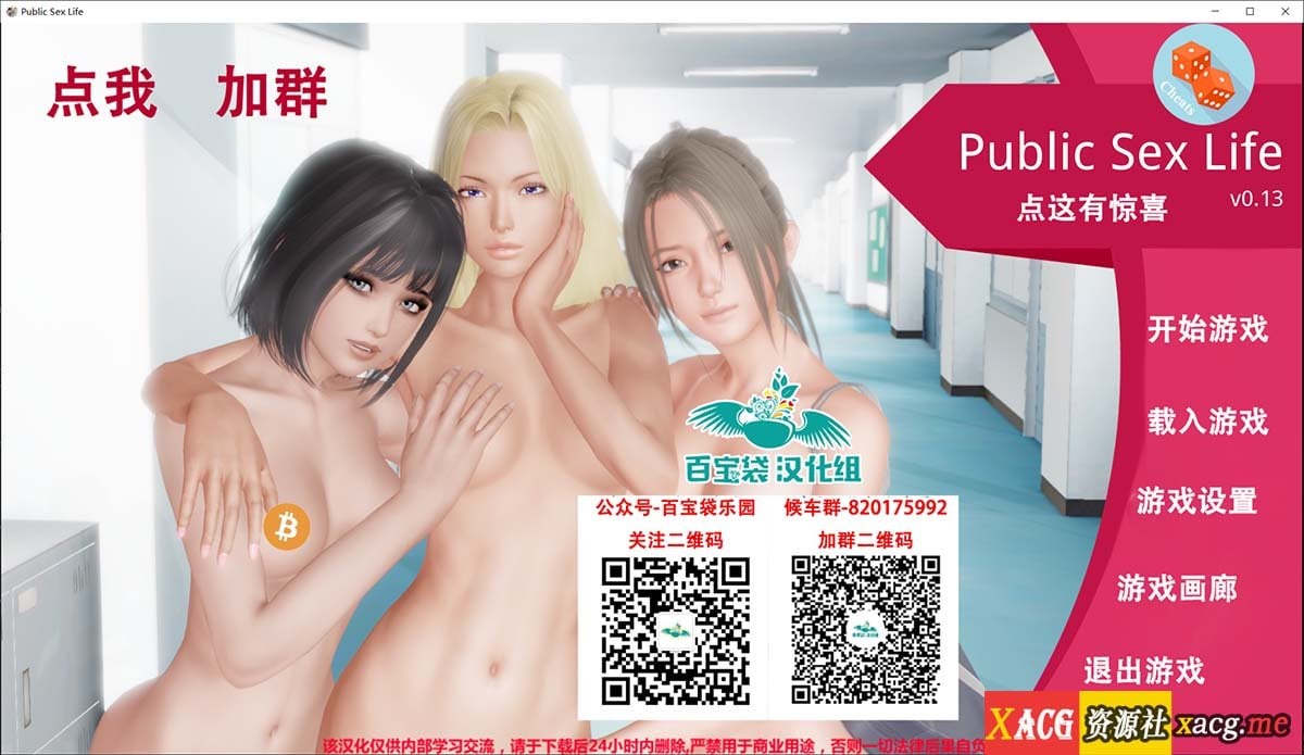 【欧美SLG/汉化/动态】调教大师 V1.3 精翻汉化作弊版【PC+安卓/1.5G/更新】 畅玩游戏 预览第1张