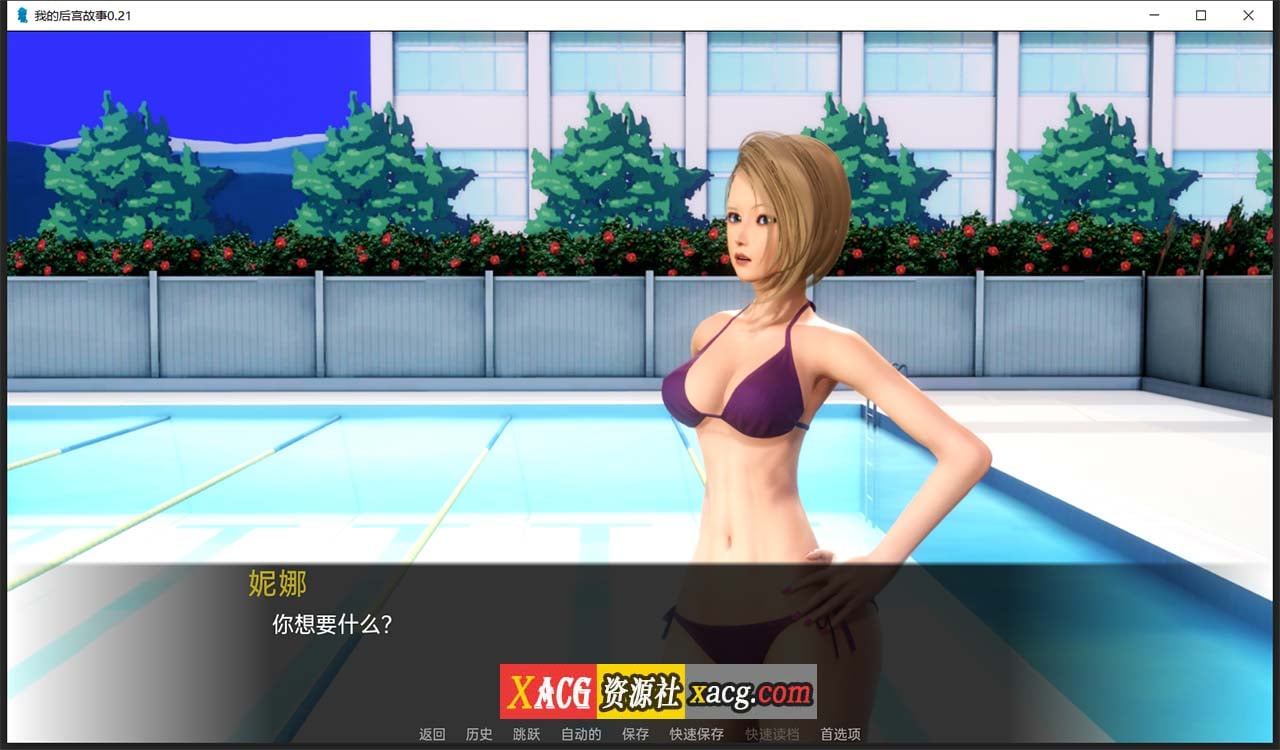 【亚洲风SLG/汉化/动态】我的后宫故事 V0.21 汉化版【PC+安卓/2G】 畅玩游戏 预览第3张-XACG动漫资源社——中文ACG动漫游戏社区 【亚洲风SLG/汉化/动态】我的后宫故事 V0.21 汉化版【PC+安卓/2G】 畅玩游戏 预览第3张