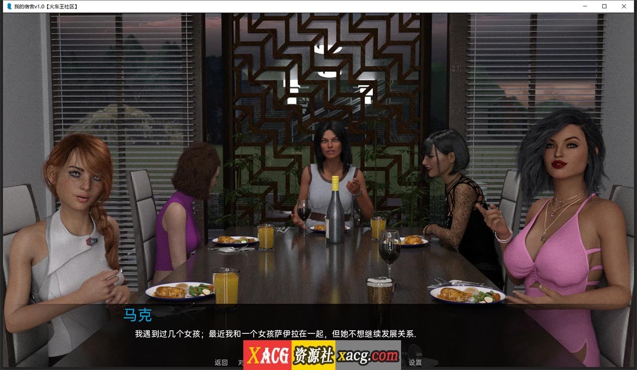 【欧美SLG/汉化/动态】我的宿舍V0.1 精翻汉化版【PC+安卓/2G】 畅玩游戏 预览第7张-XACG动漫资源社——中文ACG动漫游戏社区 【欧美SLG/汉化/动态】我的宿舍V0.1 精翻汉化版【PC+安卓/2G】 畅玩游戏 预览第7张