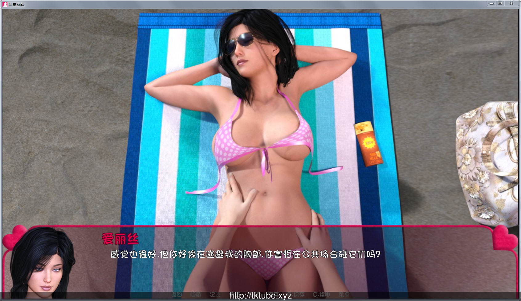 自由家庭 Ver2.31 汉化版★和妹妹同居生活【更新/PC+安卓】【2.6G】 畅玩游戏 预览第10张-XACG动漫资源社——中文ACG动漫游戏社区