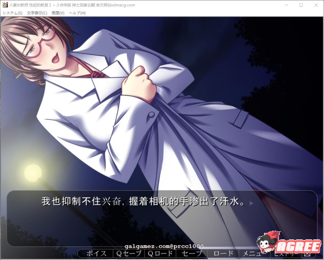 【拔作ADV/汉化/淑女恶堕】人妻女教师~杏欲的教师1+2合体 云汉化【PC+安卓/500M/新汉化/全CV】 畅玩游戏 预览第5张