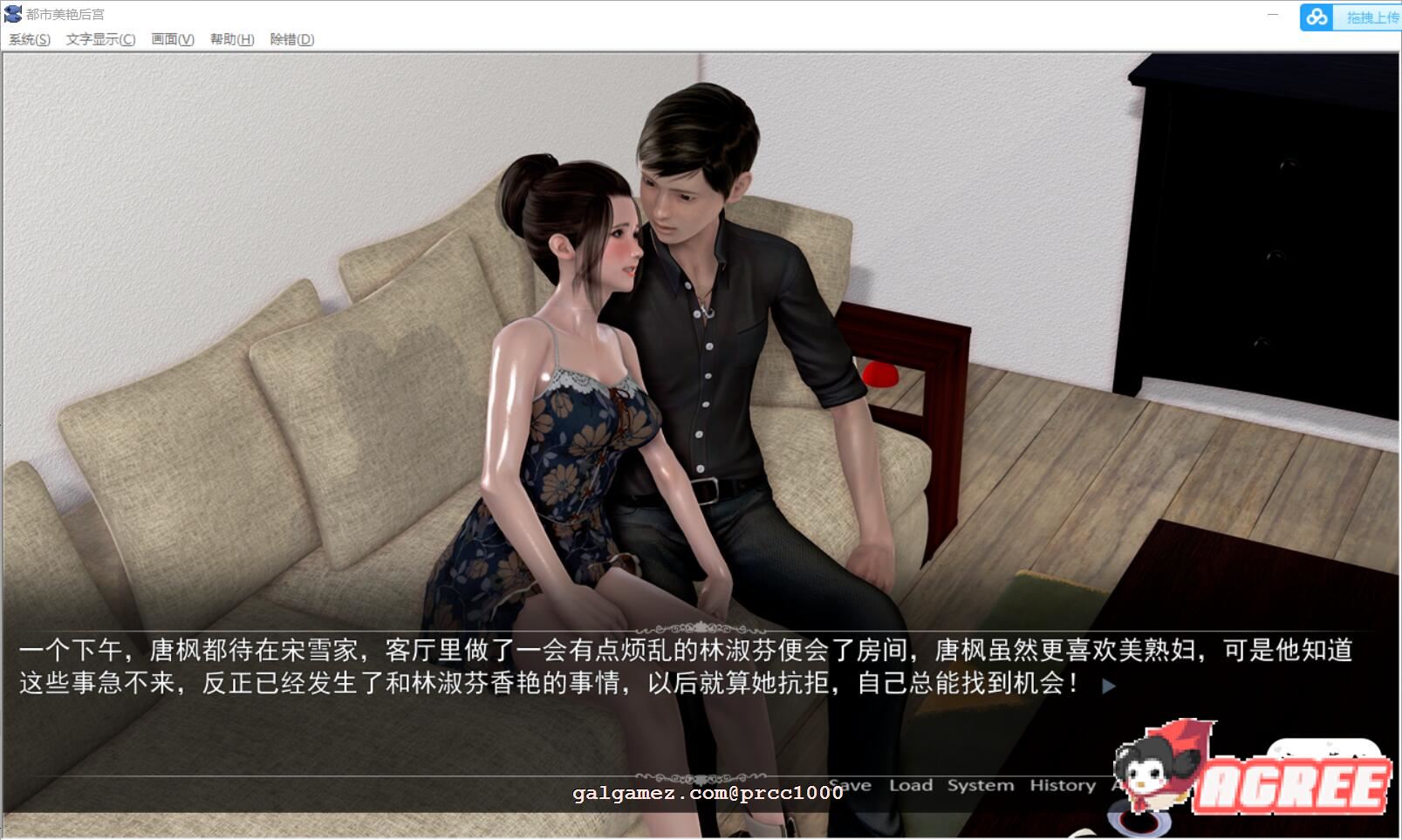 【3月13日限免】【国产ADV/中文/动态】都市美艳后宫 CH1 官方中文步兵版【PC+安卓/2.9G/新作/CV】 畅玩游戏 预览第4张-XACG动漫资源社——中文ACG动漫游戏社区 【3月13日限免】【国产ADV/中文/动态】都市美艳后宫 CH1 官方中文步兵版【PC+安卓/2.9G/新作/CV】 畅玩游戏 预览第4张