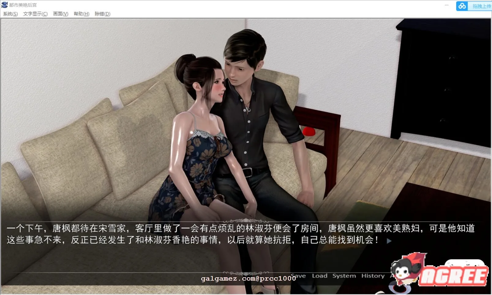 【3月13日限免】【国产ADV/中文/动态】都市美艳后宫 CH1 官方中文步兵版【PC+安卓/2.9G/新作/CV】 畅玩游戏 预览第4张