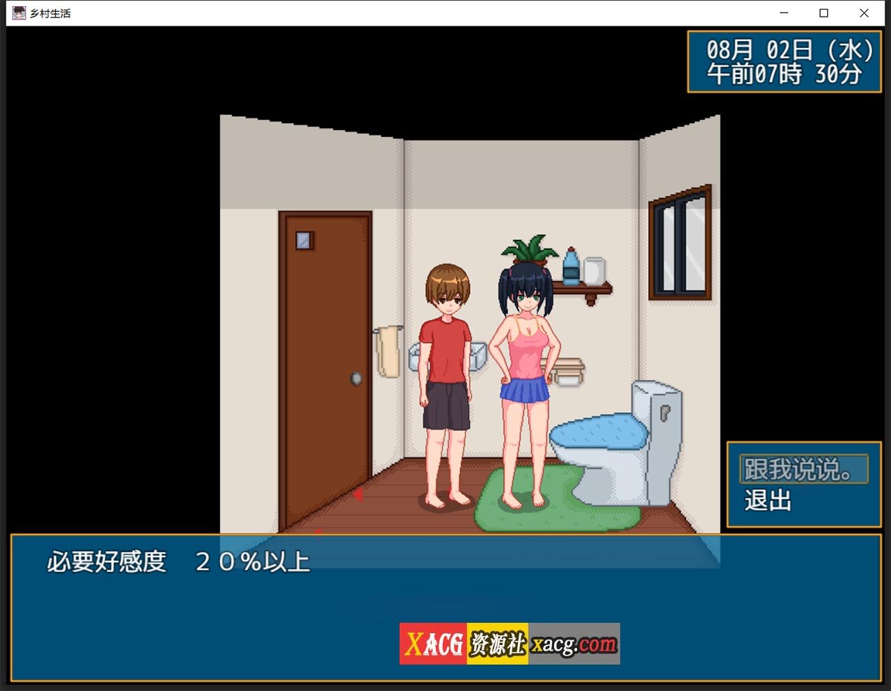 【像素RPG/汉化/动态】乡村生活 汉化版【300M/新作】 畅玩游戏 预览第6张-XACG动漫资源社——中文ACG动漫游戏社区 【像素RPG/汉化/动态】乡村生活 汉化版【300M/新作】 畅玩游戏 预览第6张