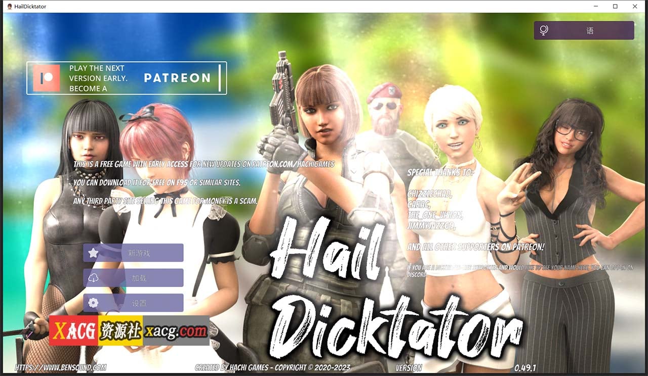 【经营SLG/官中/动态】冰雹独裁者 Hail Dicktator V0.49.1 官方云汉化版【PC+安卓/4G】 畅玩游戏 预览第1张-XACG动漫资源社——中文ACG动漫游戏社区 【经营SLG/官中/动态】冰雹独裁者 Hail Dicktator V0.49.1 官方云汉化版【PC+安卓/4G】 畅玩游戏 预览第1张