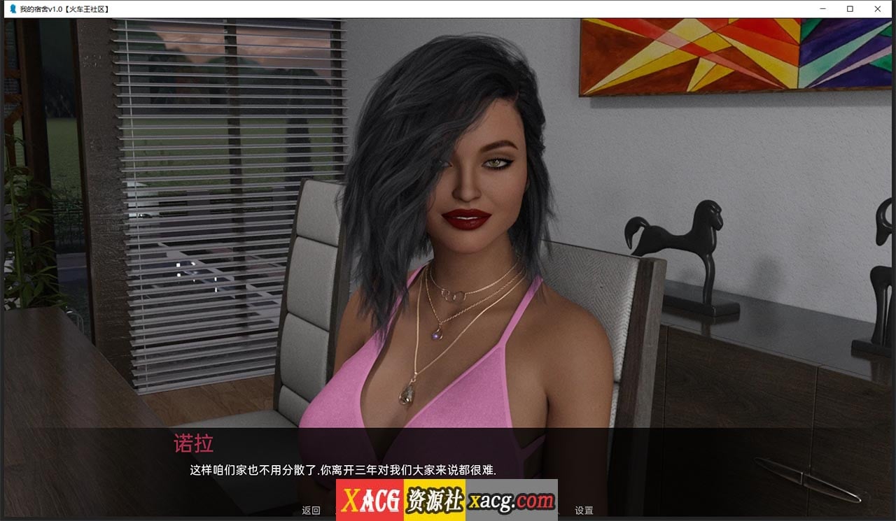 【欧美SLG/汉化/动态】我的宿舍V0.1 精翻汉化版【PC+安卓/2G】 畅玩游戏 预览第5张-XACG动漫资源社——中文ACG动漫游戏社区 【欧美SLG/汉化/动态】我的宿舍V0.1 精翻汉化版【PC+安卓/2G】 畅玩游戏 预览第5张