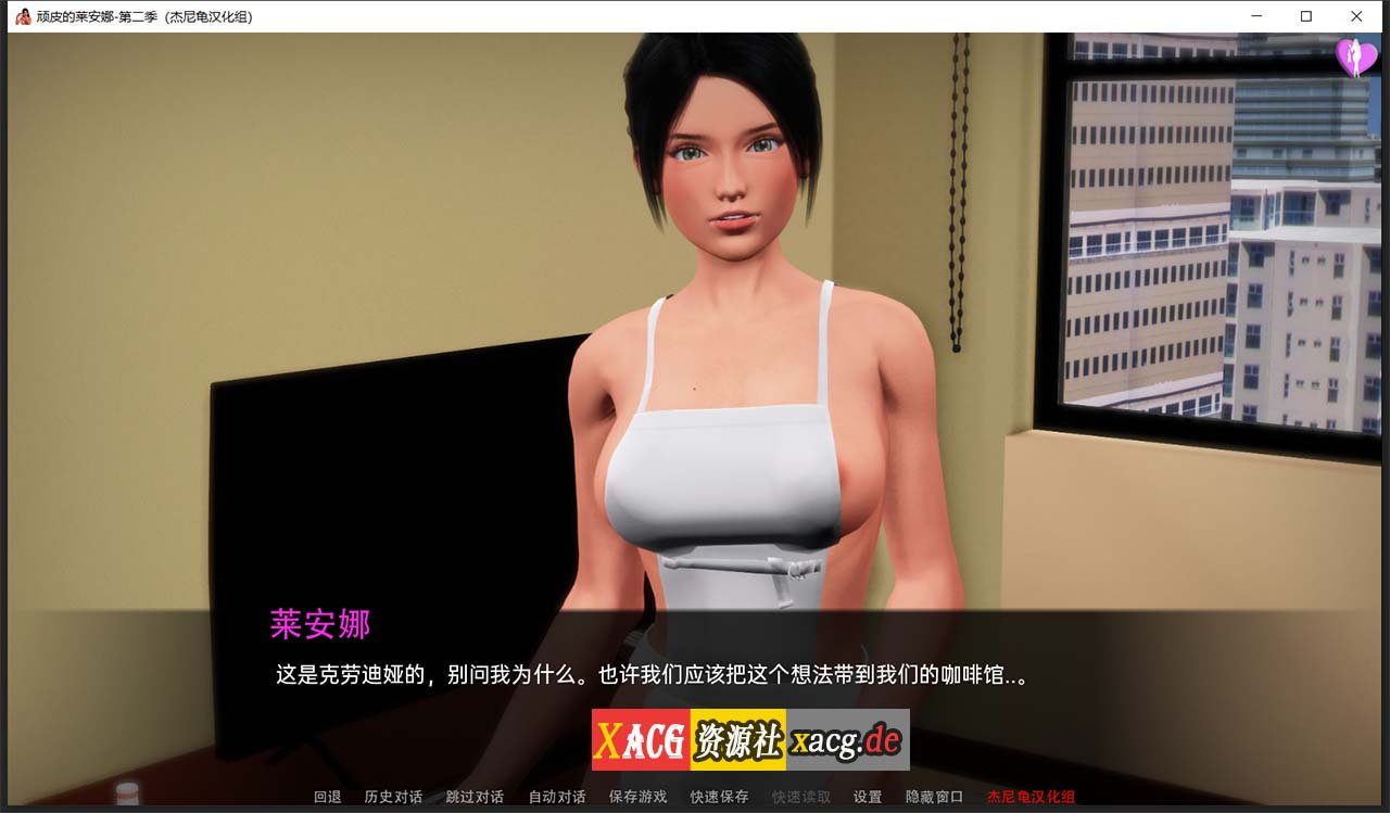 【国风SLG/汉化/动态】顽皮的莱安娜 Naughty Lyanna S2v0.06 精翻汉化版 【PC+安卓/7G】 畅玩游戏 预览第6张-XACG动漫资源社——中文ACG动漫游戏社区 【国风SLG/汉化/动态】顽皮的莱安娜 Naughty Lyanna S2v0.06 精翻汉化版 【PC+安卓/7G】 畅玩游戏 预览第6张