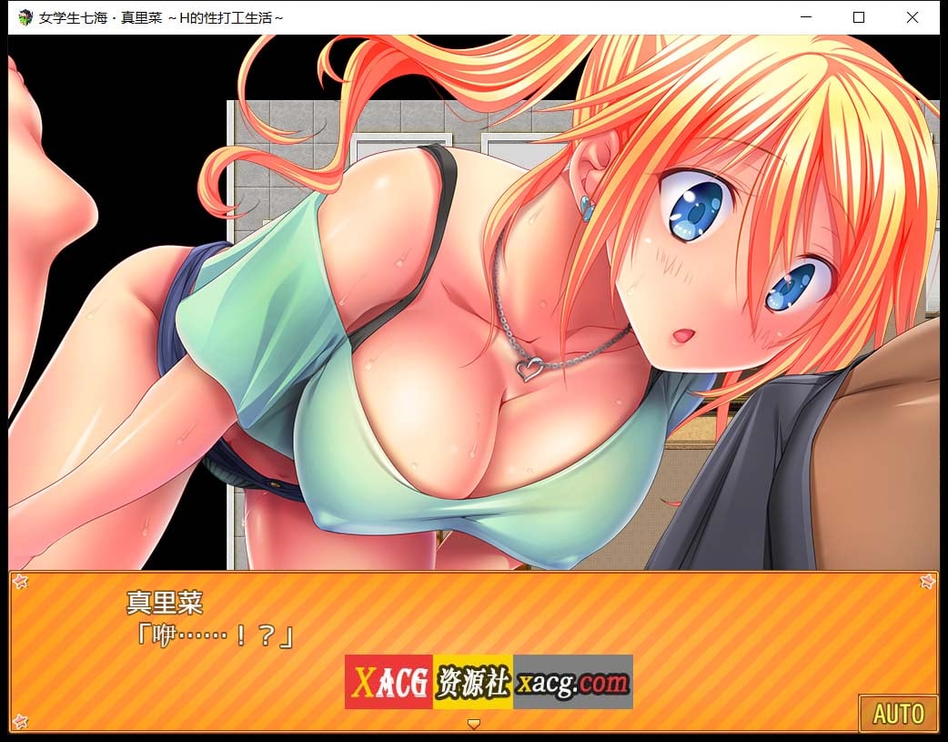 【还债RPG/中文】女学生七海和真里菜：エロ的打工生活 官方中文版【新作/全CV/1.4G】 畅玩游戏 预览第4张
