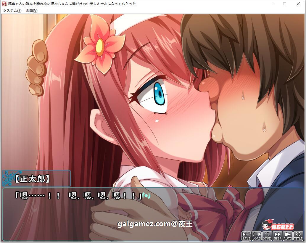 【ADV/汉化/CV】纯真的结衣酱，让她成为我的专属RBQ 云汉化版+CG【PC+安卓模拟器/新汉化/1G】 畅玩游戏 预览第3张