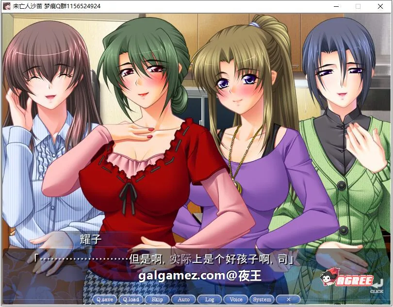 【母系ADV拔作/汉化/全CV】未亡人沙苗 云汉化版+CG包【年上后宫/PC+安卓/2.6G】 畅玩游戏 预览第2张-XACG动漫资源社——中文ACG动漫游戏社区 【母系ADV拔作/汉化/全CV】未亡人沙苗 云汉化版+CG包【年上后宫/PC+安卓/2.6G】 畅玩游戏 预览第2张