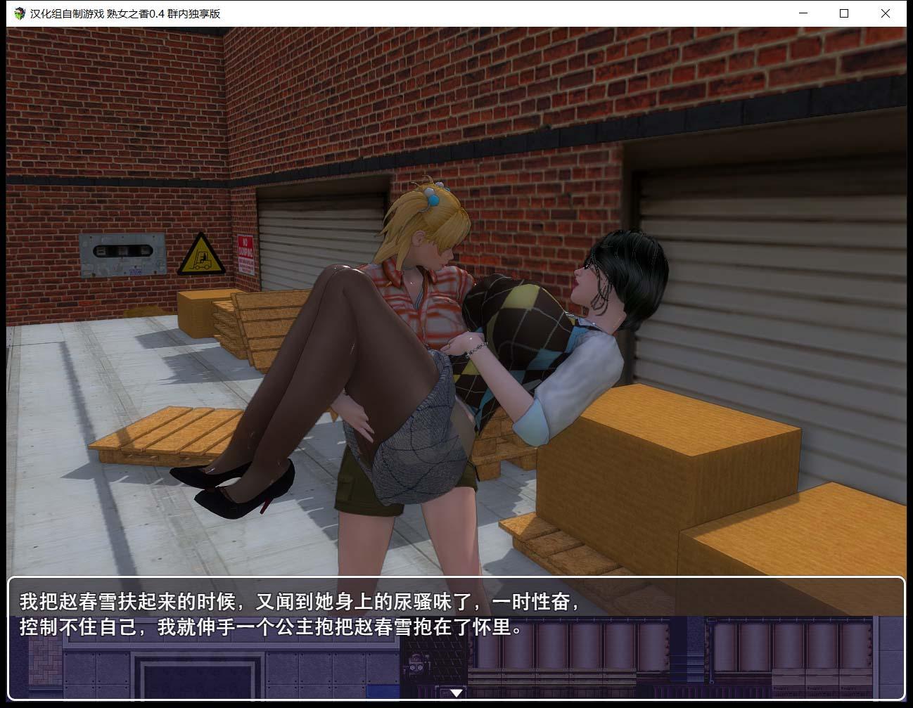 【RPG/中文/动态CG/CV语音】大帝国原创：熟女之香1 V0.4官方中文版 【PC/1.5G】 畅玩游戏 预览第5张