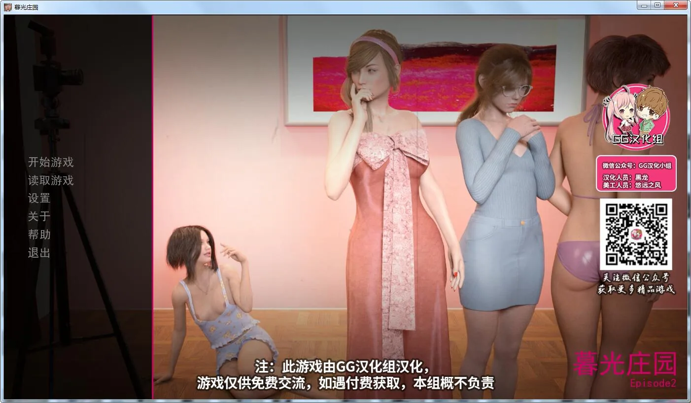【5月14日限免】【欧美SLG/汉化/动态】暮光庄园 第二章 精翻汉化版+全CG【PC+安卓/1.2G/新作】【取消限免】 畅玩游戏 预览第1张-XACG动漫资源社——中文ACG动漫游戏社区 【5月14日限免】【欧美SLG/汉化/动态】暮光庄园 第二章 精翻汉化版+全CG【PC+安卓/1.2G/新作】【取消限免】 畅玩游戏 预览第1张