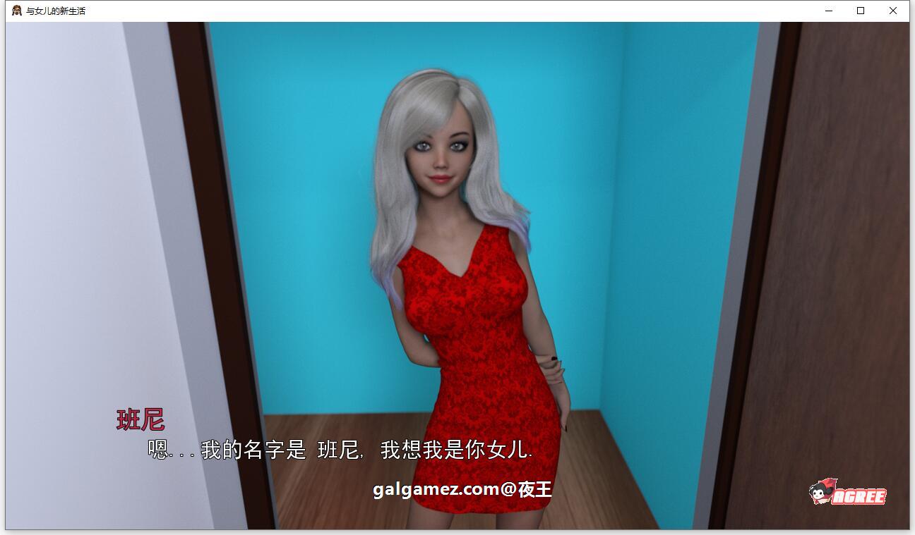 【欧美SLG/汉化/动态】和女儿的新生活 V0.50b 精翻汉化版【新汉化/PC+安卓/1.3G】 畅玩游戏 预览第2张