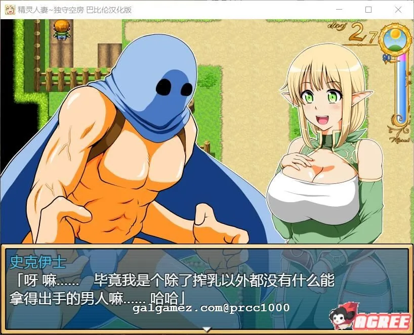 【大型RPG/汉化】精灵人妻：独守空房！Ver1.05 完整精修汉化版+全CG包【800M/CV】 畅玩游戏 预览第11张