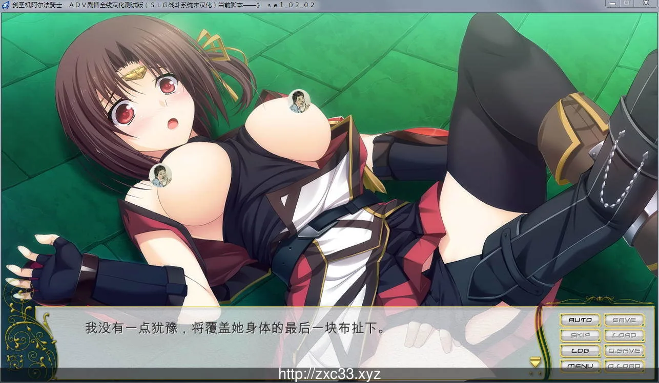 剣圣机:阿尔法骑士RIDE 全线汉化版+全CG存档 畅玩游戏 预览第5张-XACG动漫资源社——中文ACG动漫游戏社区