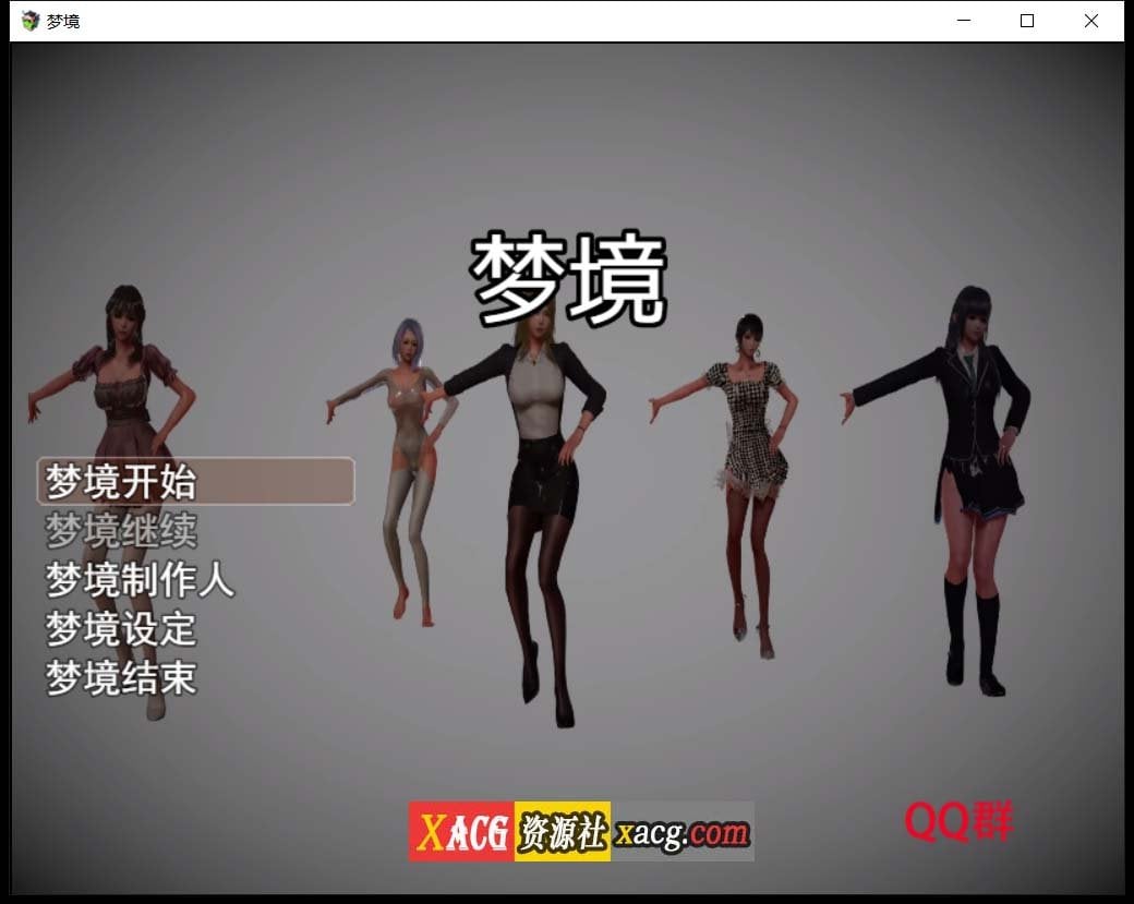 【国产RPG/动态语音】梦境外传 空白破解版 【PC+安卓/3G】 畅玩游戏 预览第1张-XACG动漫资源社——中文ACG动漫游戏社区 【国产RPG/动态语音】梦境外传 空白破解版 【PC+安卓/3G】 畅玩游戏 预览第1张