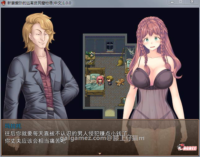 【RPG/中文/NTR】新妻爱弥的逃离贫民窟物语!官方中文版+全CG【新作/多换装】【400M】 畅玩游戏 预览第4张-XACG动漫资源社——中文ACG动漫游戏社区 【RPG/中文/NTR】新妻爱弥的逃离贫民窟物语!官方中文版+全CG【新作/多换装】【400M】 畅玩游戏 预览第4张