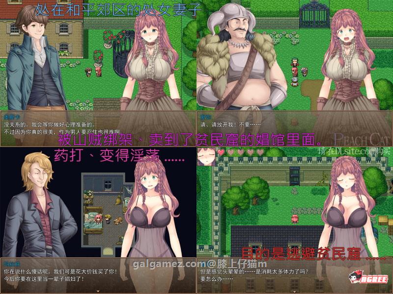 【RPG/中文/NTR】新妻爱弥的逃离贫民窟物语!官方中文版+全CG【新作/多换装】【400M】 畅玩游戏 预览第7张-XACG动漫资源社——中文ACG动漫游戏社区 【RPG/中文/NTR】新妻爱弥的逃离贫民窟物语!官方中文版+全CG【新作/多换装】【400M】 畅玩游戏 预览第7张