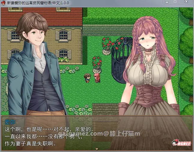 【RPG/中文/NTR】新妻爱弥的逃离贫民窟物语!官方中文版+全CG【新作/多换装】【400M】 畅玩游戏 预览第2张-XACG动漫资源社——中文ACG动漫游戏社区 【RPG/中文/NTR】新妻爱弥的逃离贫民窟物语!官方中文版+全CG【新作/多换装】【400M】 畅玩游戏 预览第2张