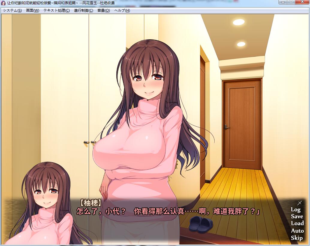 【ADV/汉化】让你烂醉如泥就能轻松做爱~姨妈和表姐篇!汉化版+CG+动画【4G】 畅玩游戏 预览第3张-XACG动漫资源社——中文ACG动漫游戏社区 【ADV/汉化】让你烂醉如泥就能轻松做爱~姨妈和表姐篇!汉化版+CG+动画【4G】 畅玩游戏 预览第3张