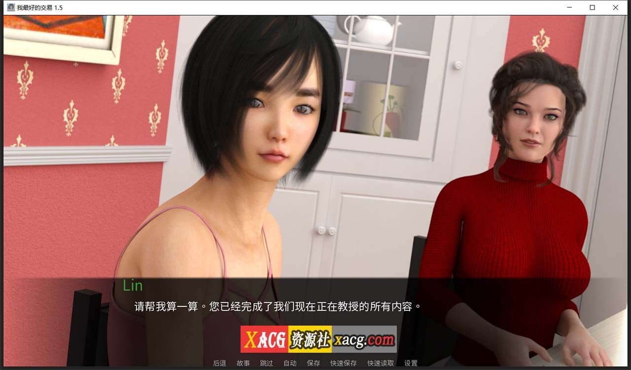 【欧美SLG/中文/动态】女神的最佳交易 My Best Deal 3.0【PC+安卓/1.5G】 畅玩游戏 预览第12张
